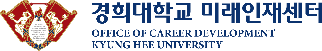 경희대학교 미래인재센터